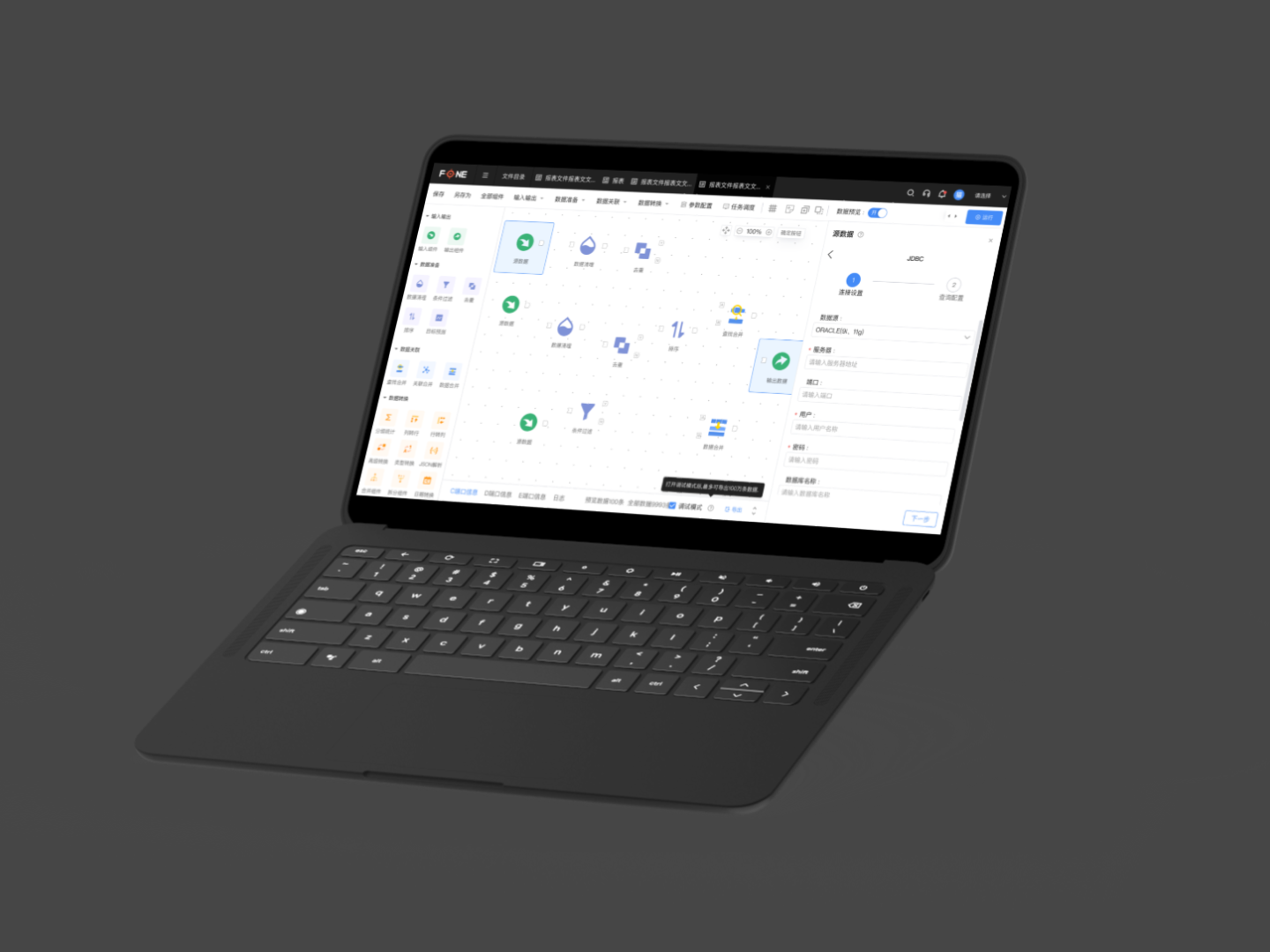 Planning-DataStream 体验优化