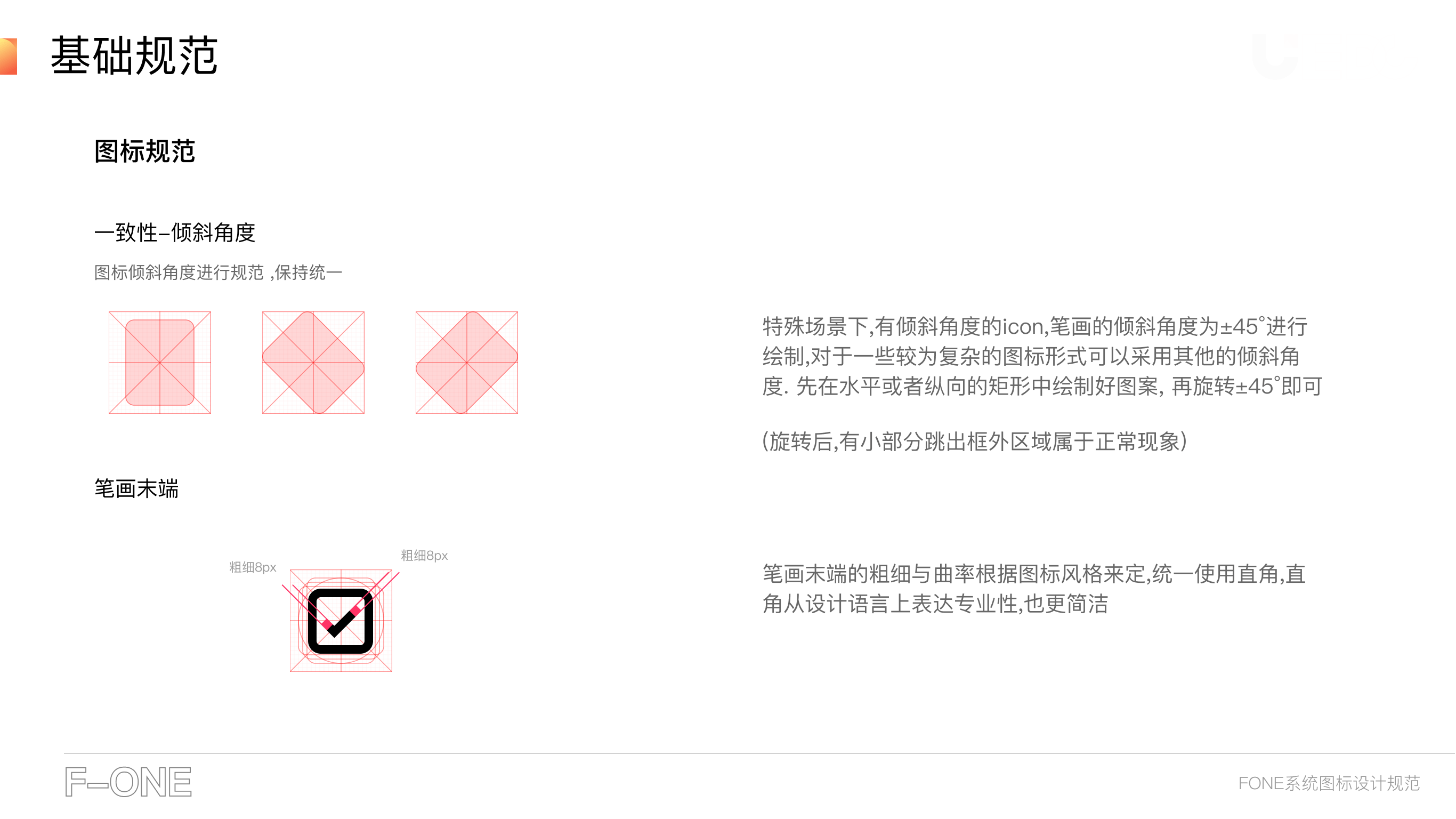 Icon Specification 5