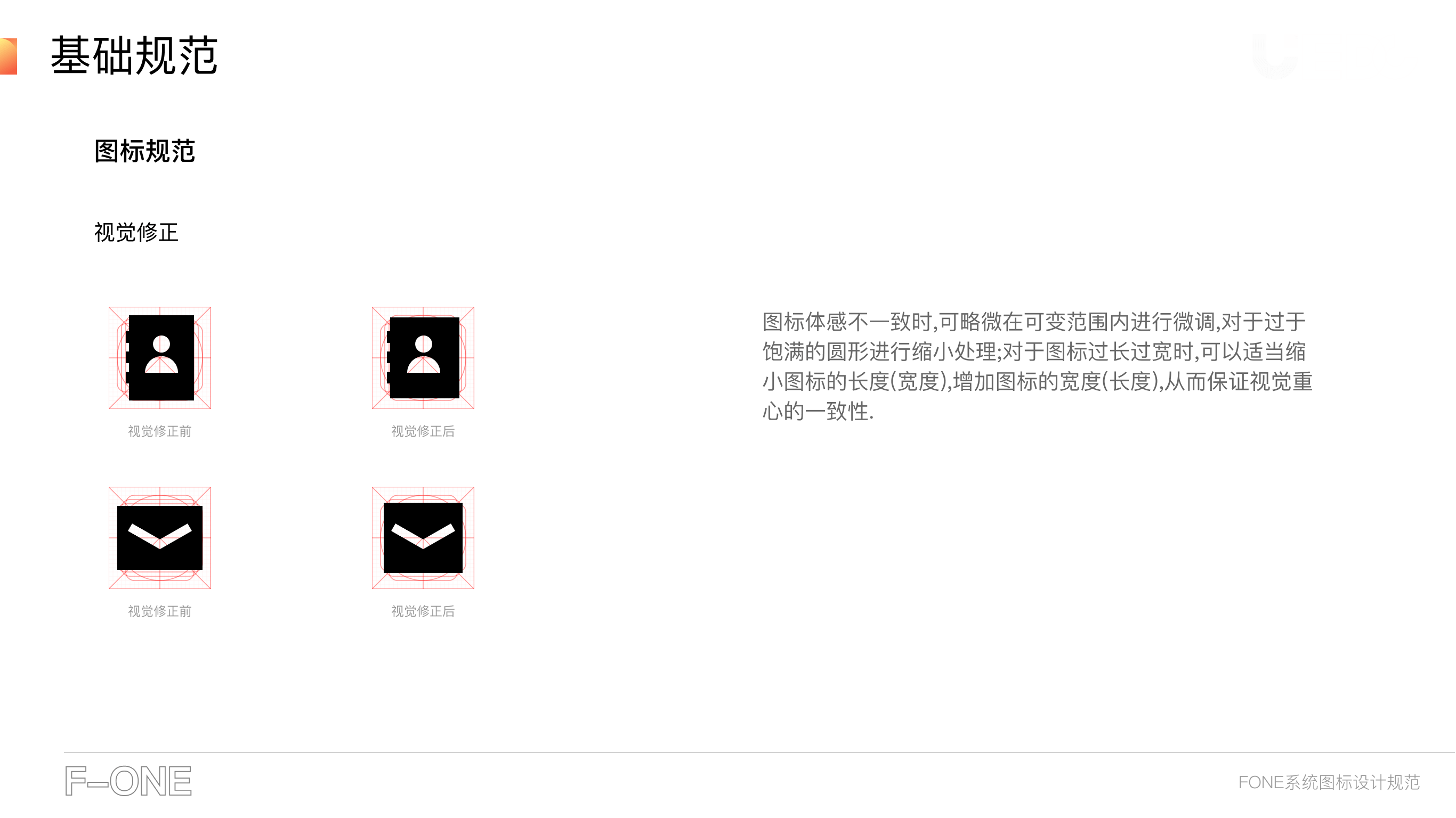 Icon Specification 8