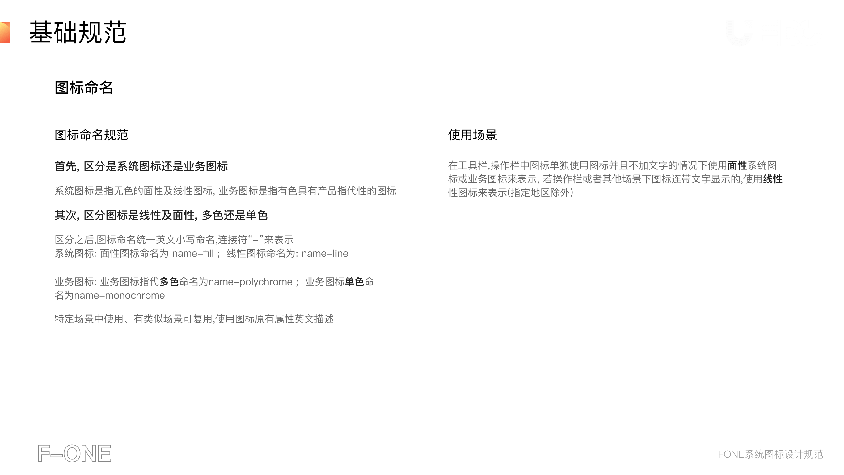 Icon Specification 9